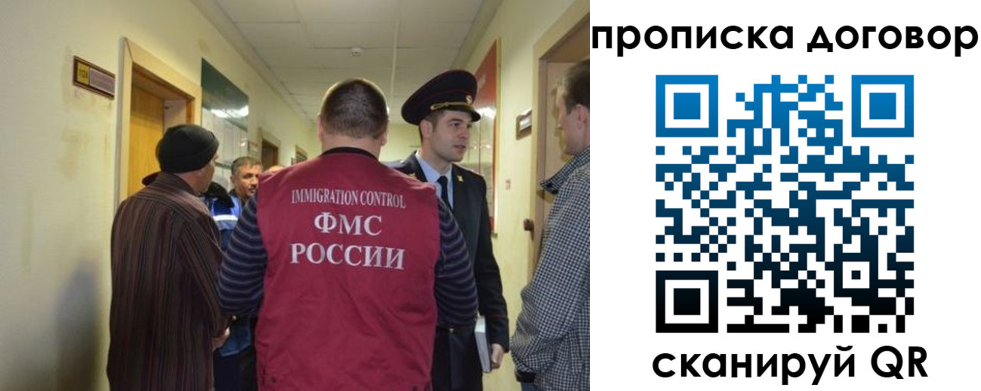 прописка поиск в Белогорске