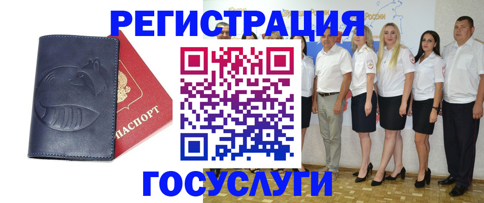 временная регистрация для всех в Белогорске